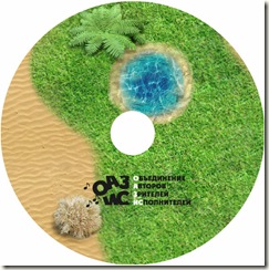oazis-disk